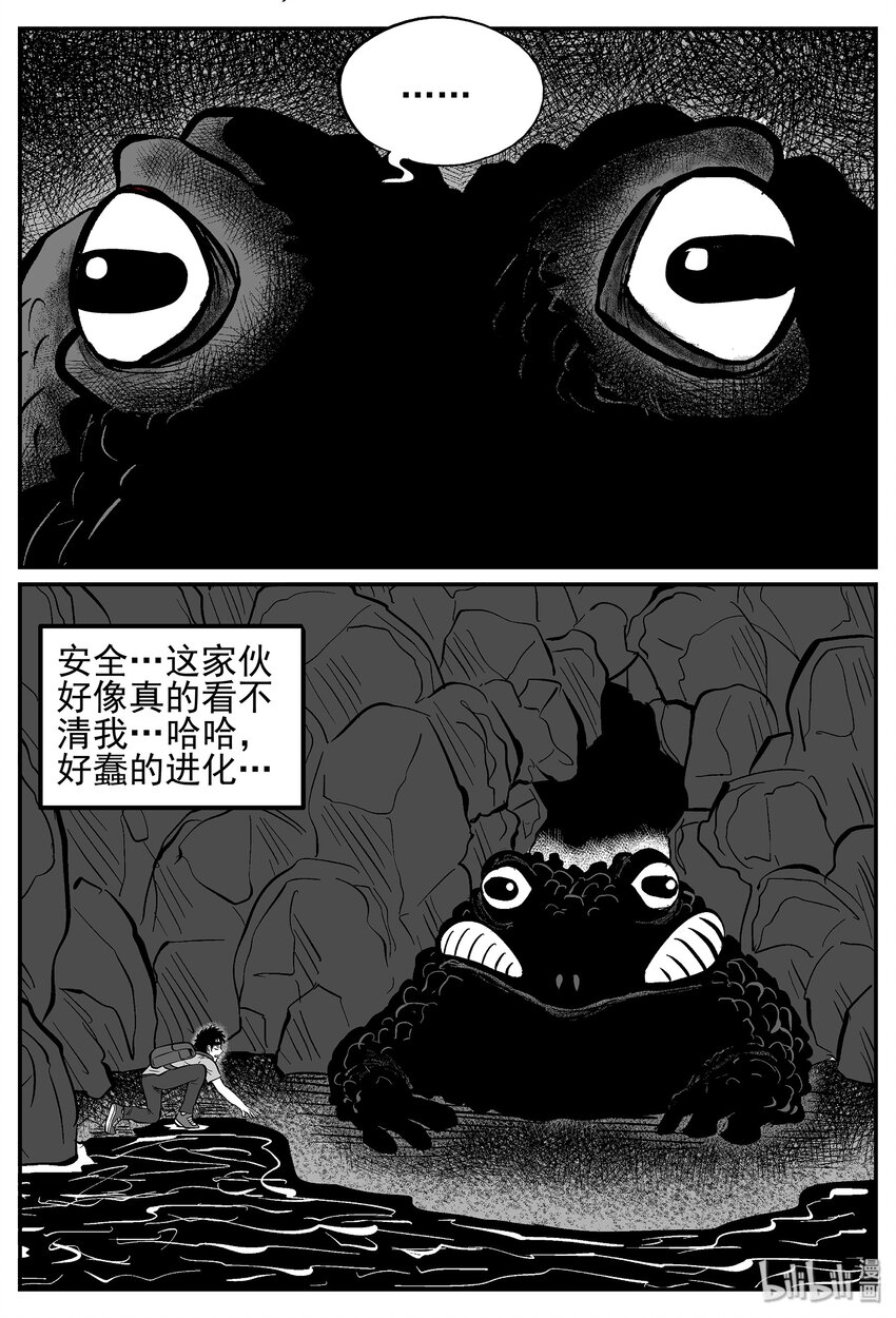 小智怪谈漫画,027 它4（11）1图