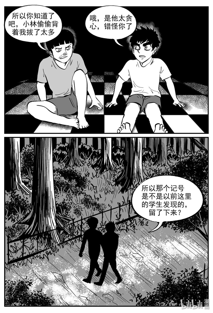 小智怪谈漫画,332 水底深处（4）5图