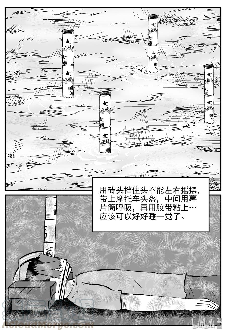 小智怪谈漫画,344 石炭纪断层（5）1图