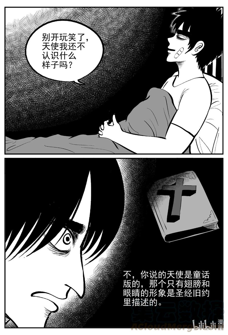 小智怪谈漫画,536 回家之路4图