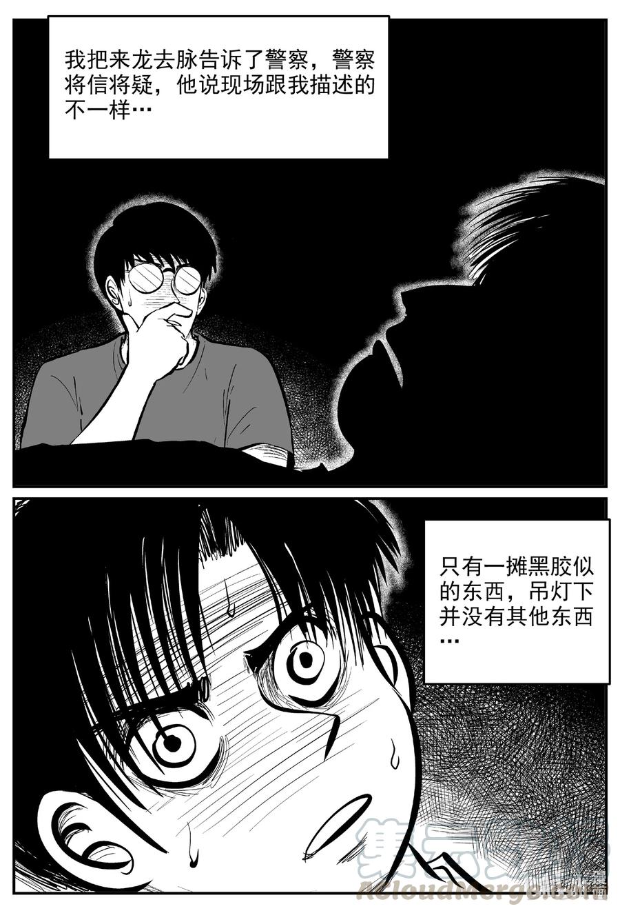 小智怪谈漫画,601 它1.52图