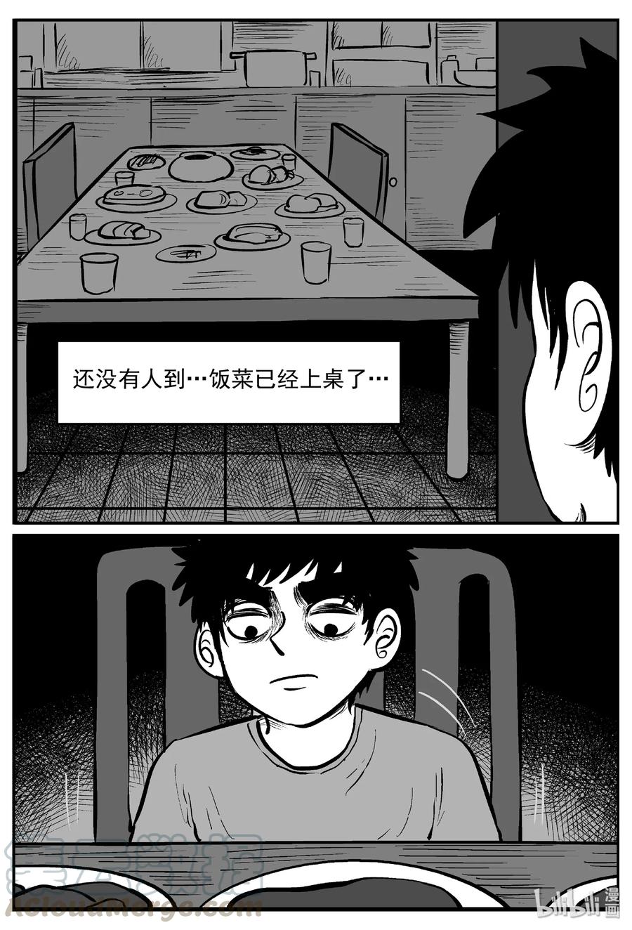 小智怪谈漫画,413 日光禁区（4）5图