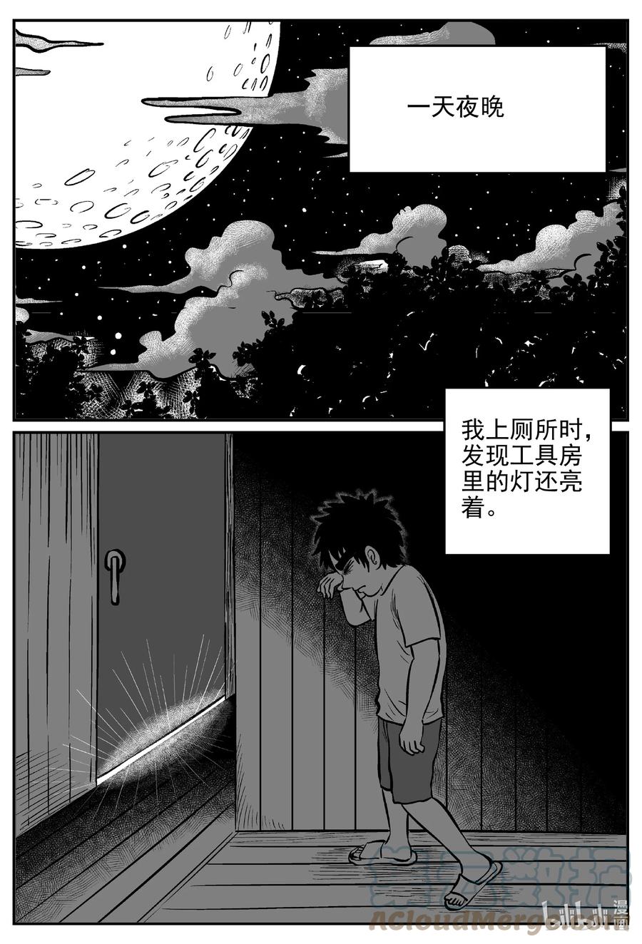 小智怪谈漫画,628 深海之旅3图