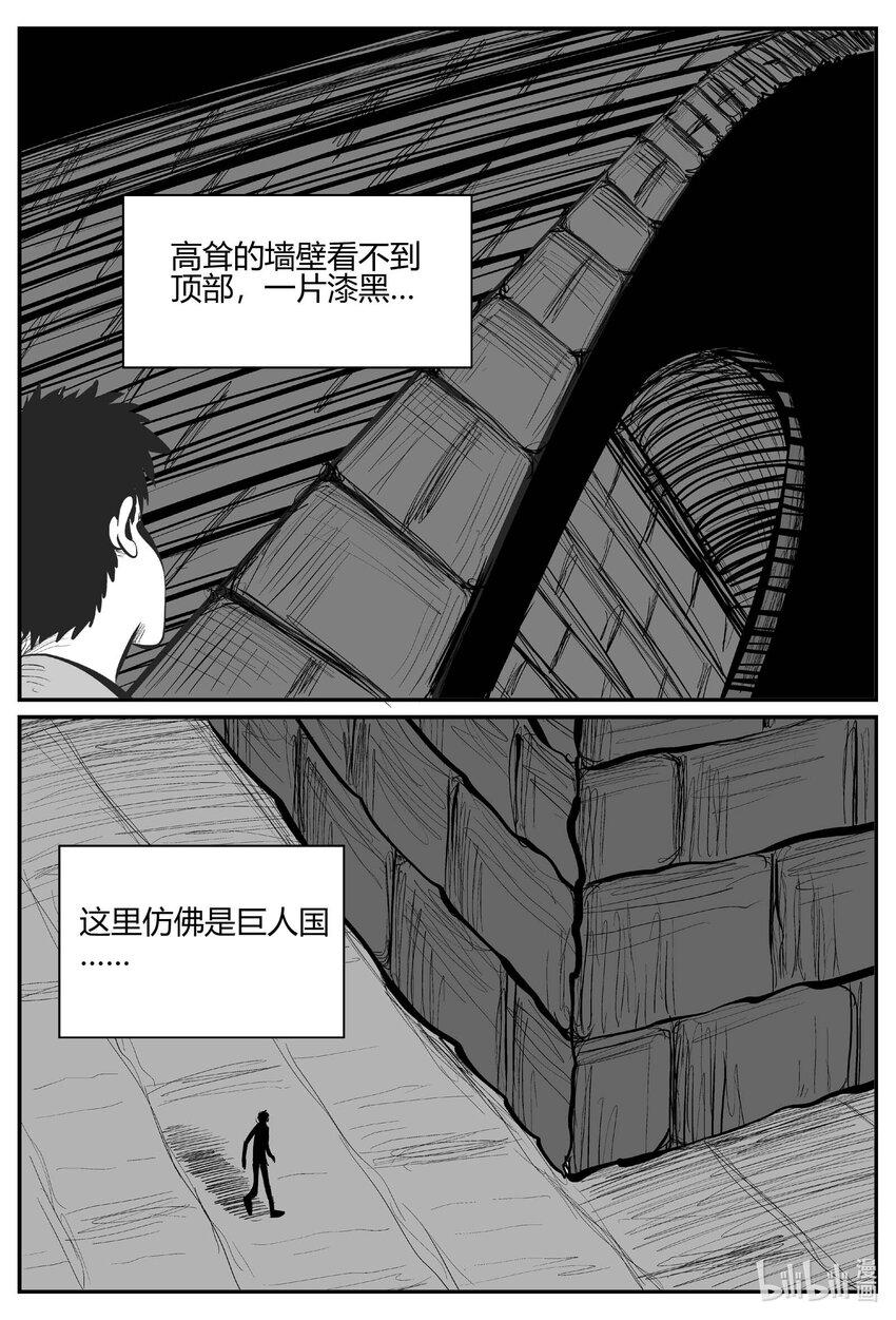 小智怪谈漫画,705 不可名状之屋3图