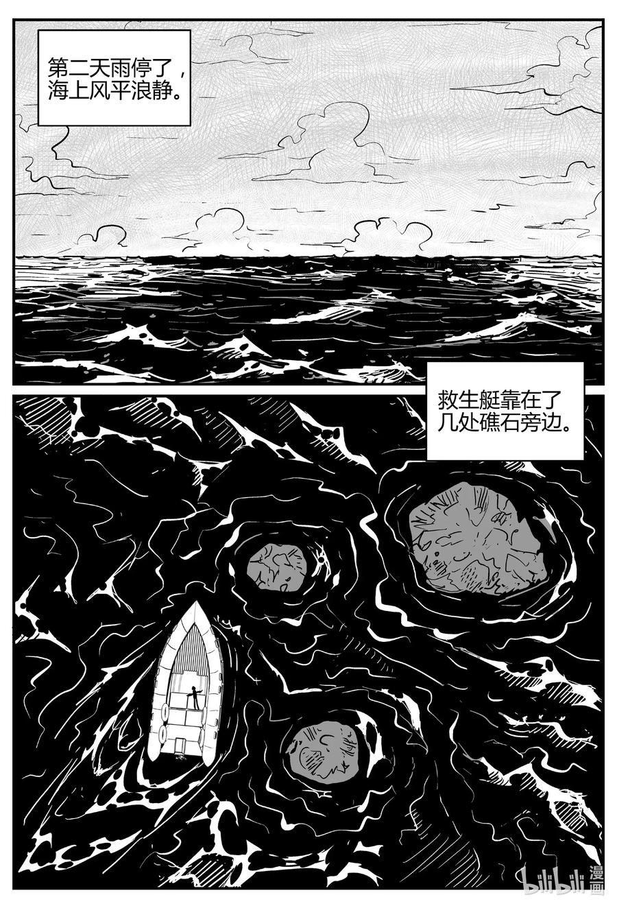 小智怪谈漫画,549 地球之子5图