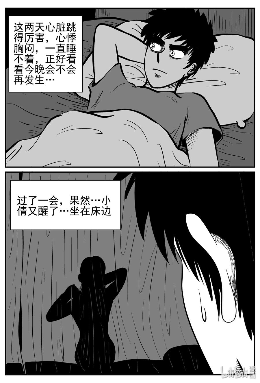 小智怪谈漫画,244 怪潭山庄（7）3图