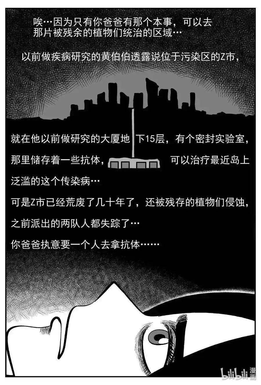 小智怪谈漫画,484 公告4图