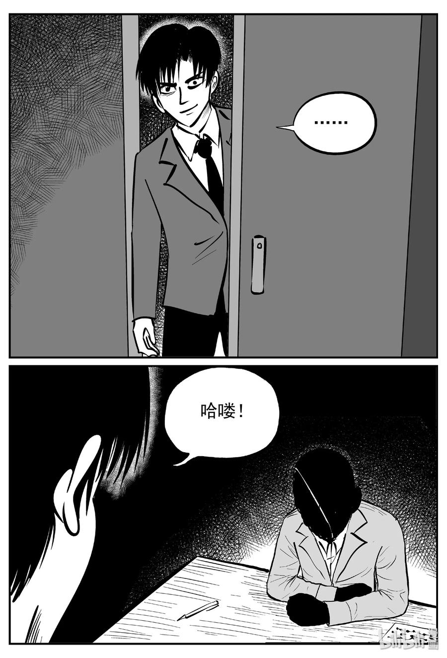 小智怪谈漫画,443 捕兽夹贰3图