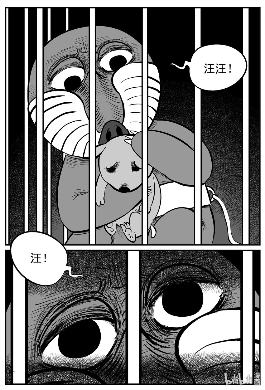 小智怪谈漫画,011 它3（3）4图