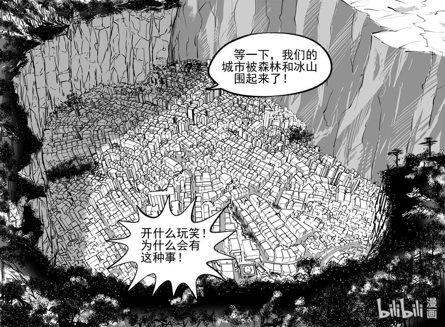 小智怪谈漫画,341 石炭纪断层（2）3图