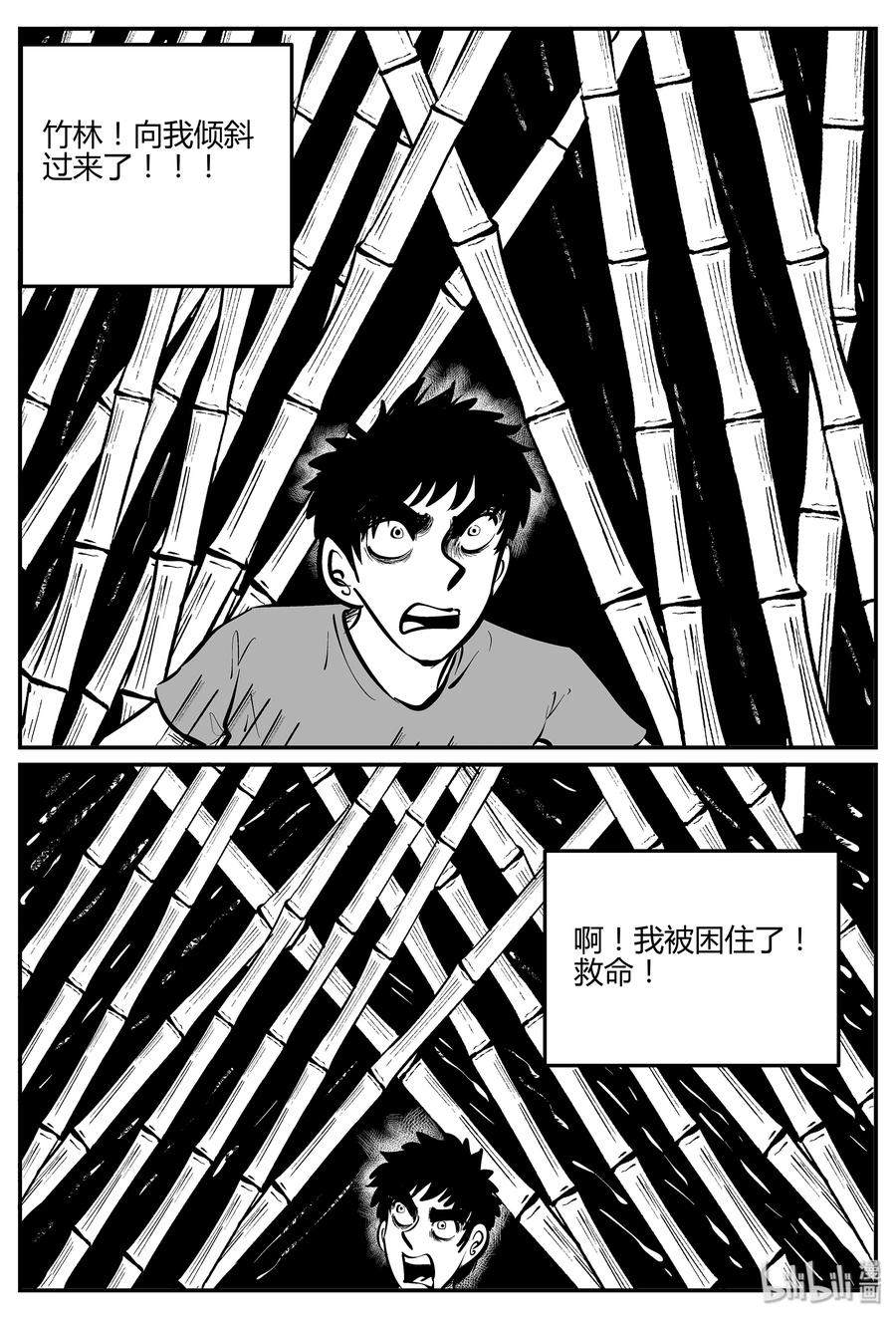 小智怪谈漫画,296 地知（4）5图