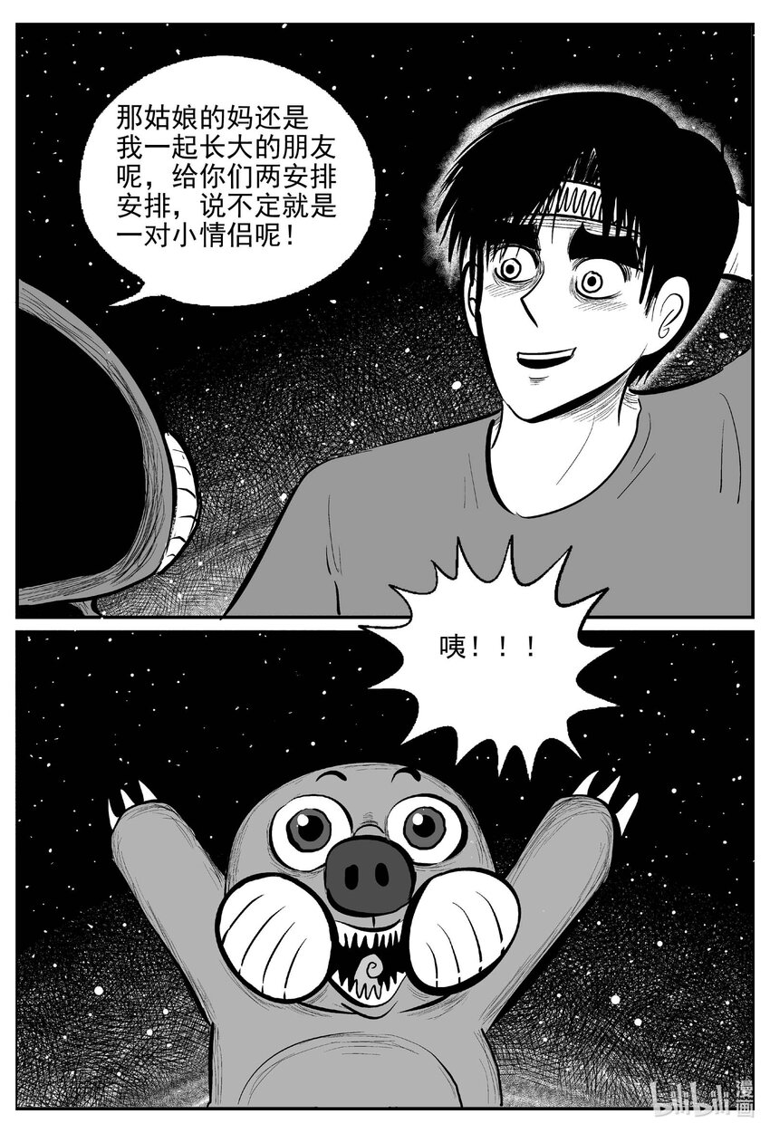 小智怪谈漫画,752 它8 完1图