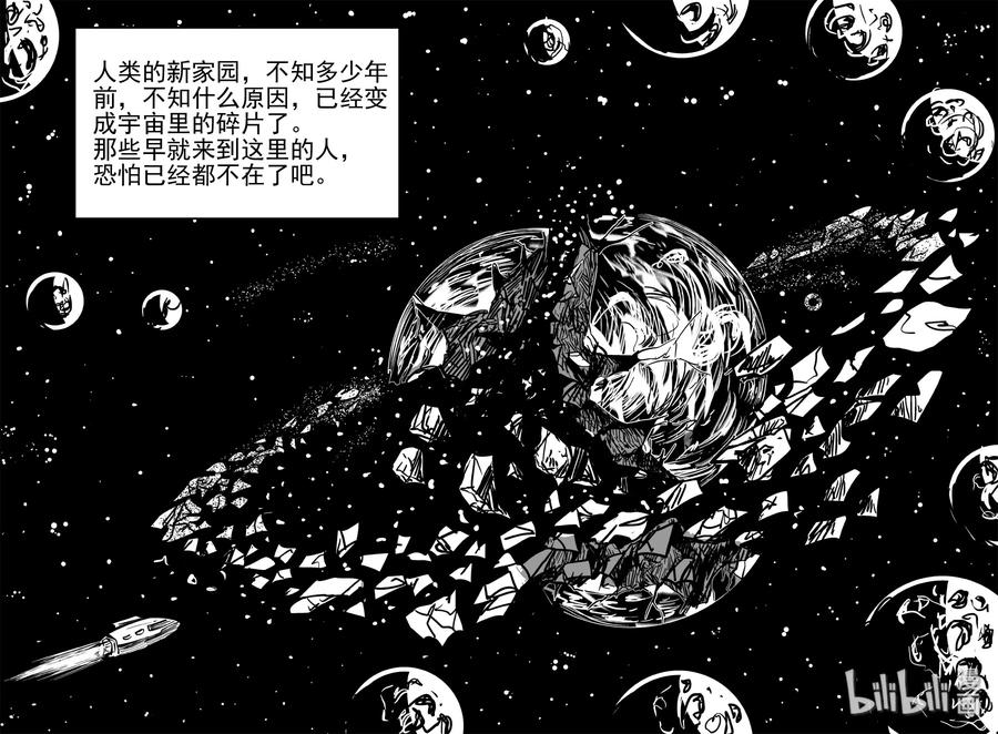 小智怪谈漫画,357 圣人传（3）3图