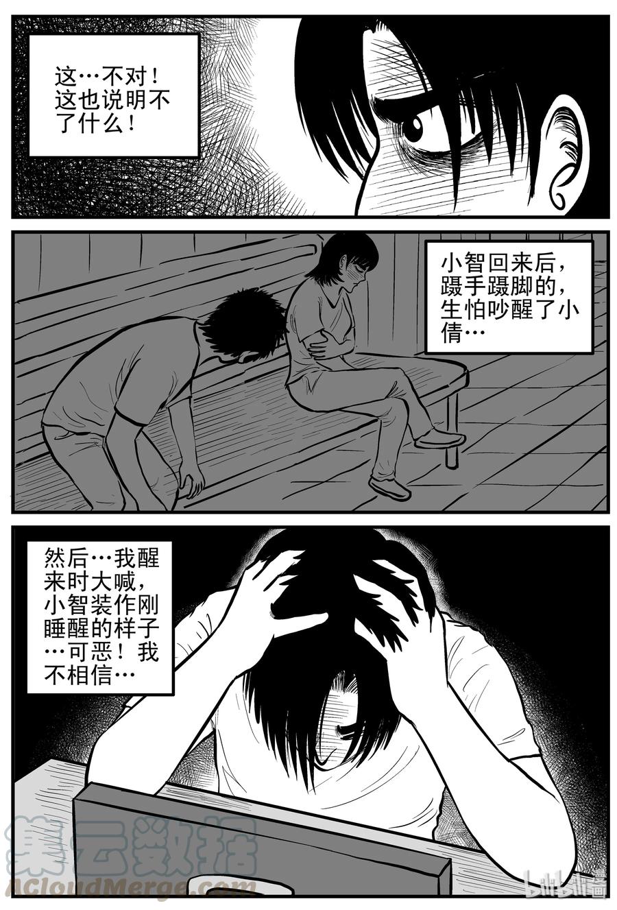 149 谜案（2）1