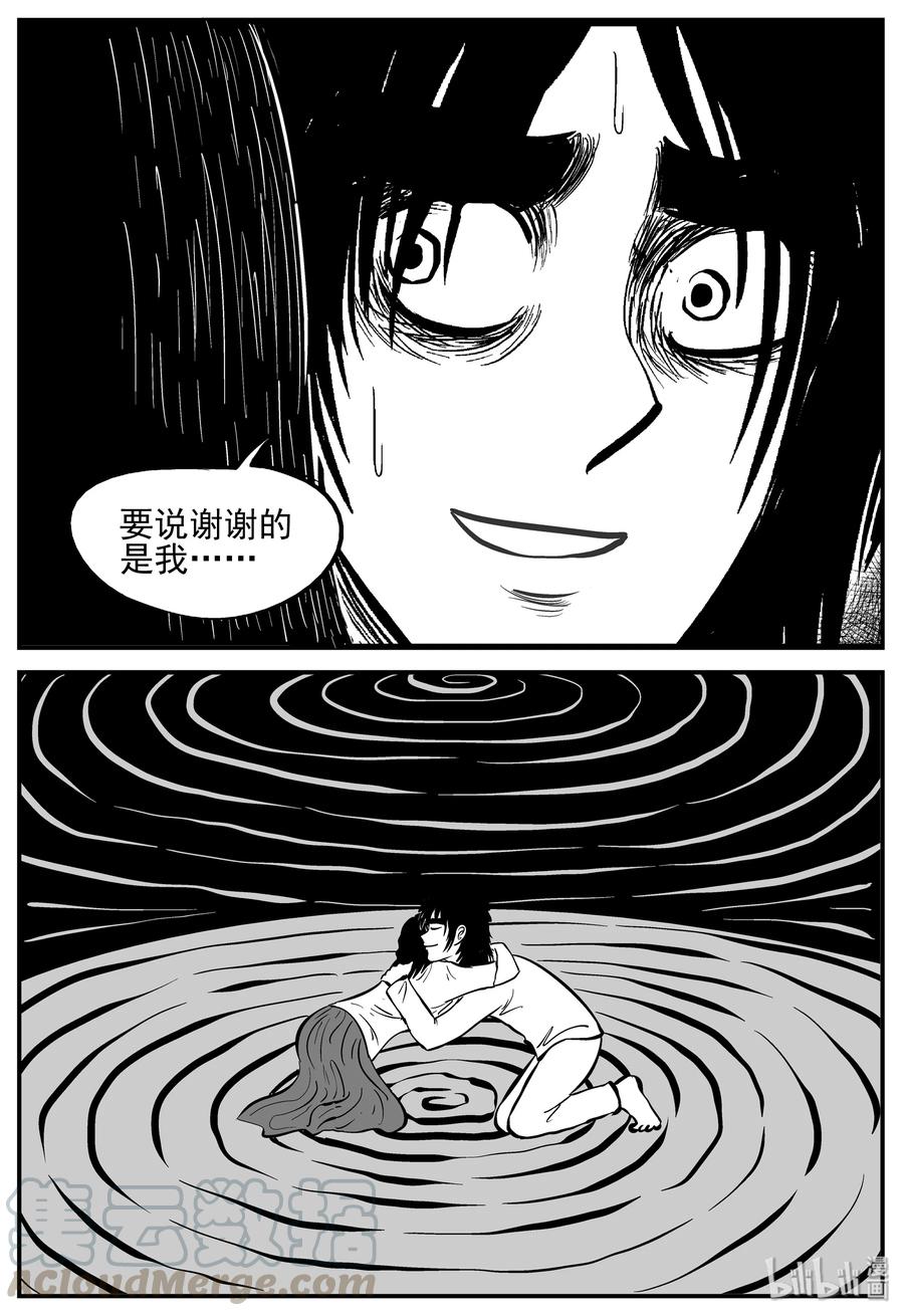 小智怪谈漫画,229 海螺湾奇谈（4）4图