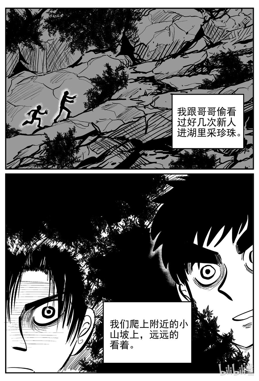 小智怪谈漫画,620 深海之旅4图