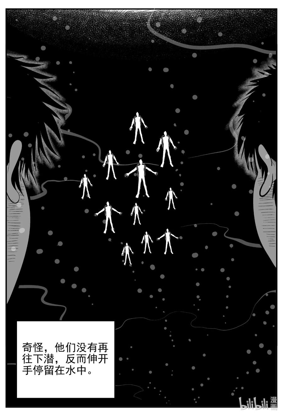 小智怪谈漫画,621 深海之旅1图