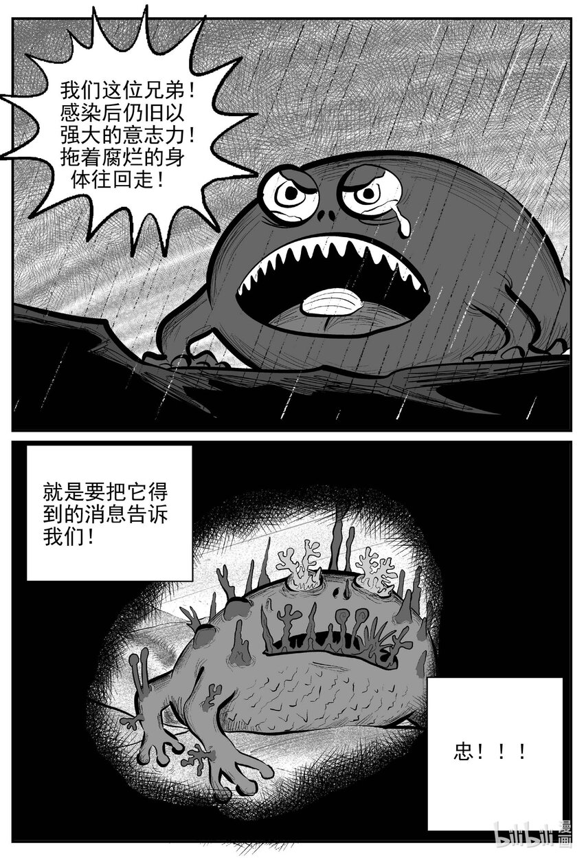 小智怪谈漫画,747 它82图