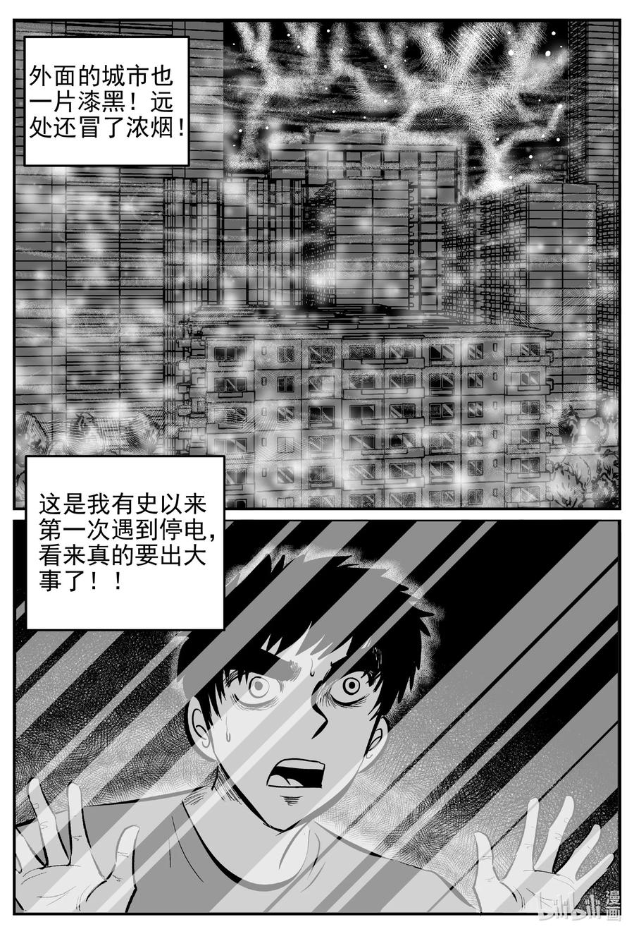 小智怪谈漫画,614 22世纪杀人网络2图