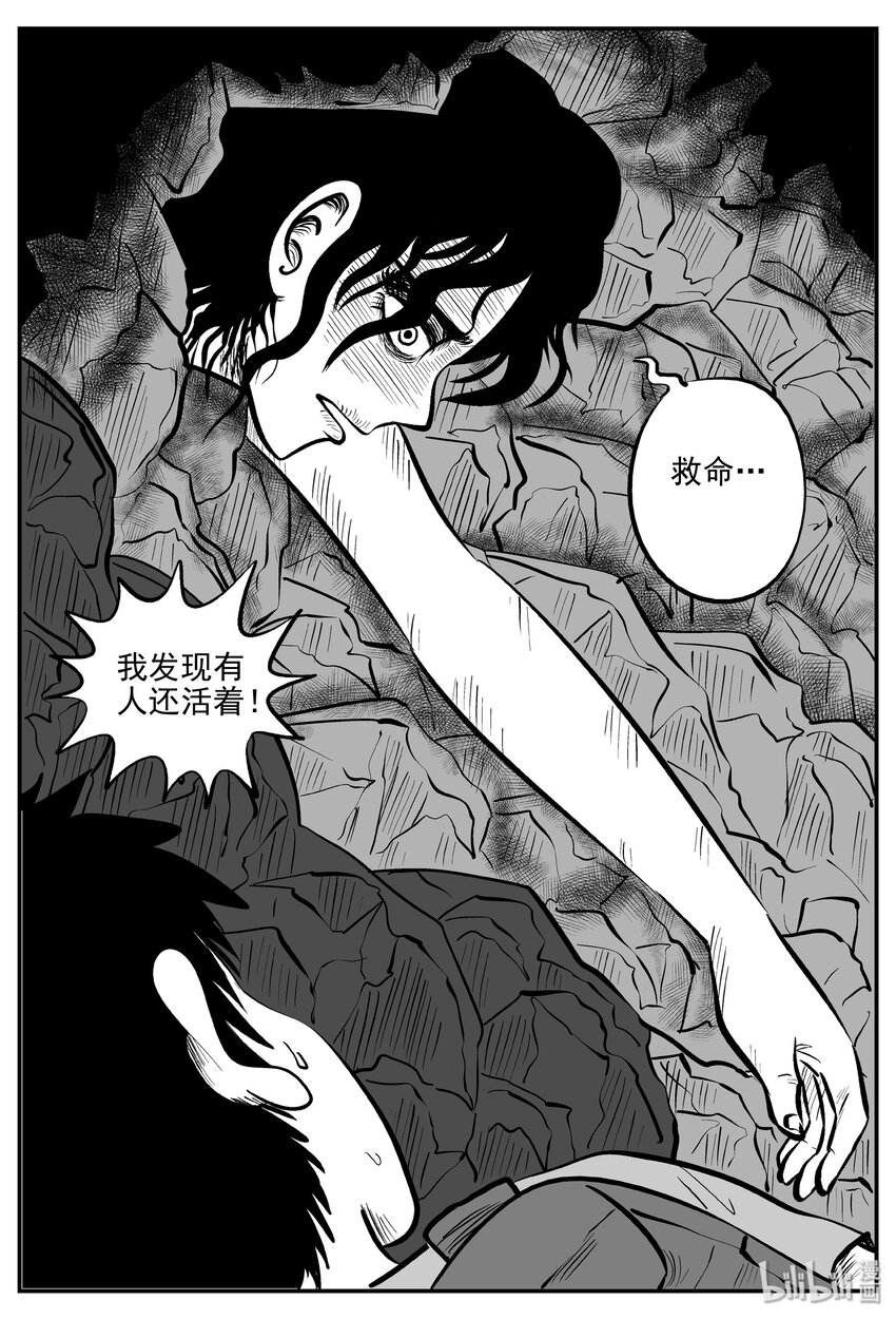 小智怪谈漫画,031 它：新山怪谈（1）4图