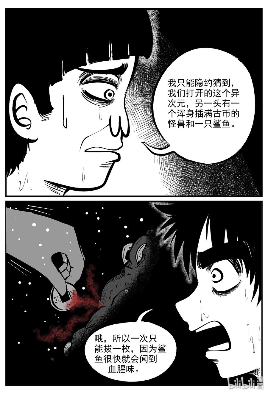 小智怪谈漫画,332 水底深处（4）4图