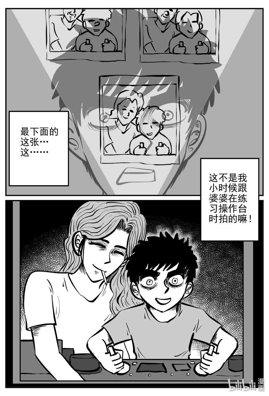 小智怪谈漫画,072 它：星（5）3图