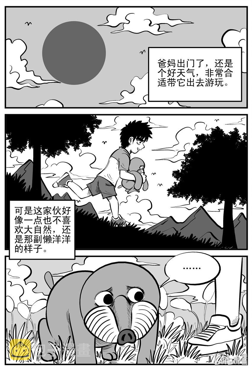 小智怪谈漫画,001 它1（1）5图