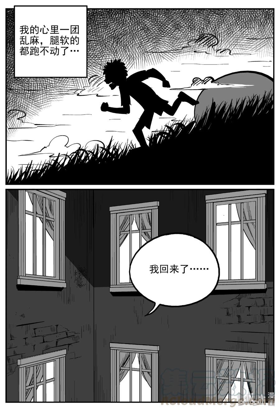 小智怪谈漫画,413 日光禁区（4）4图