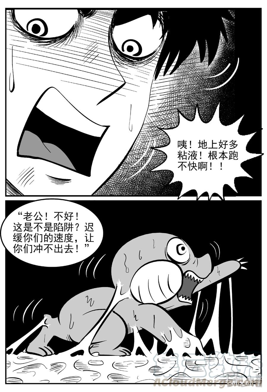 小智怪谈漫画,423 它5.5（5）2图