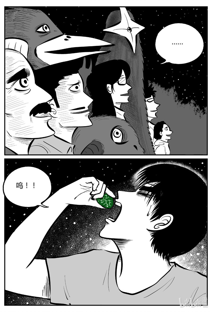 小智怪谈漫画,713 它85图