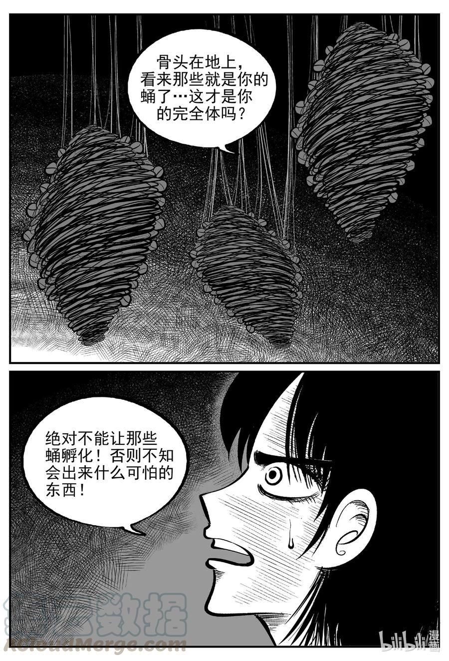 566 邪恶生物档案3