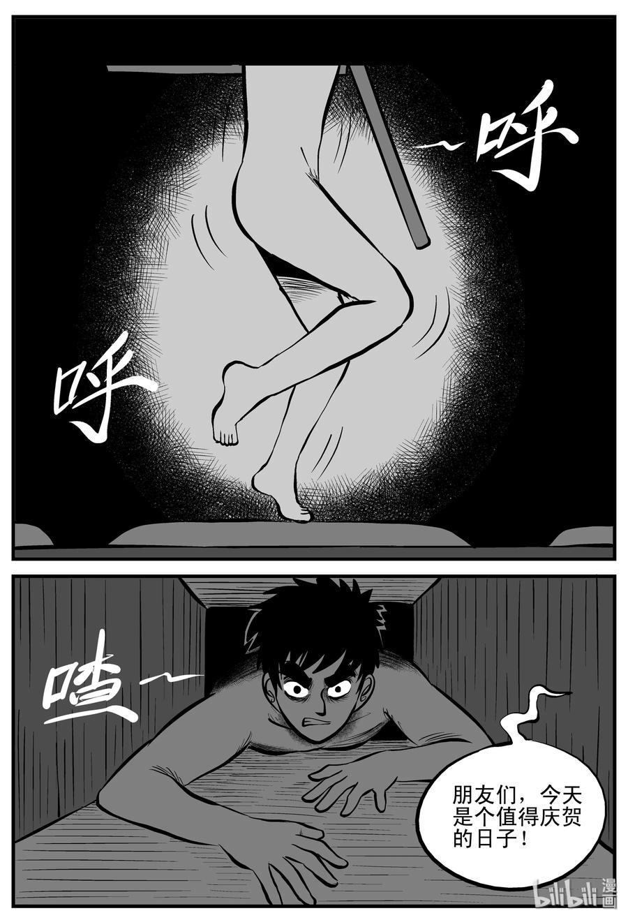 小智怪谈漫画,200 傀儡人生（3）3图