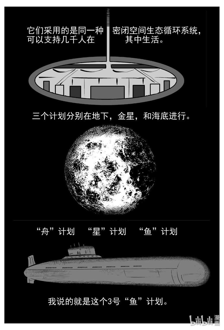 小智怪谈漫画,380 它：6（12）2图