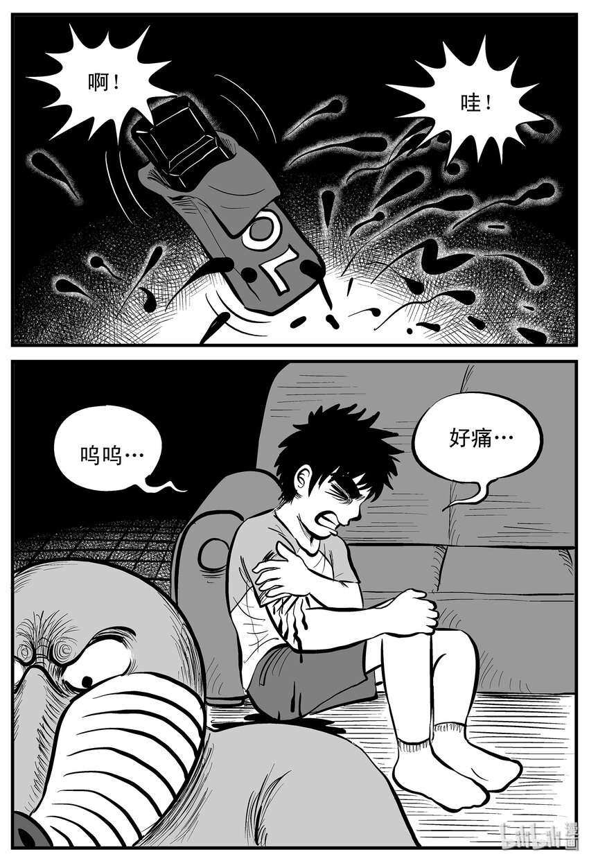 小智怪谈漫画,003 它1（3）4图