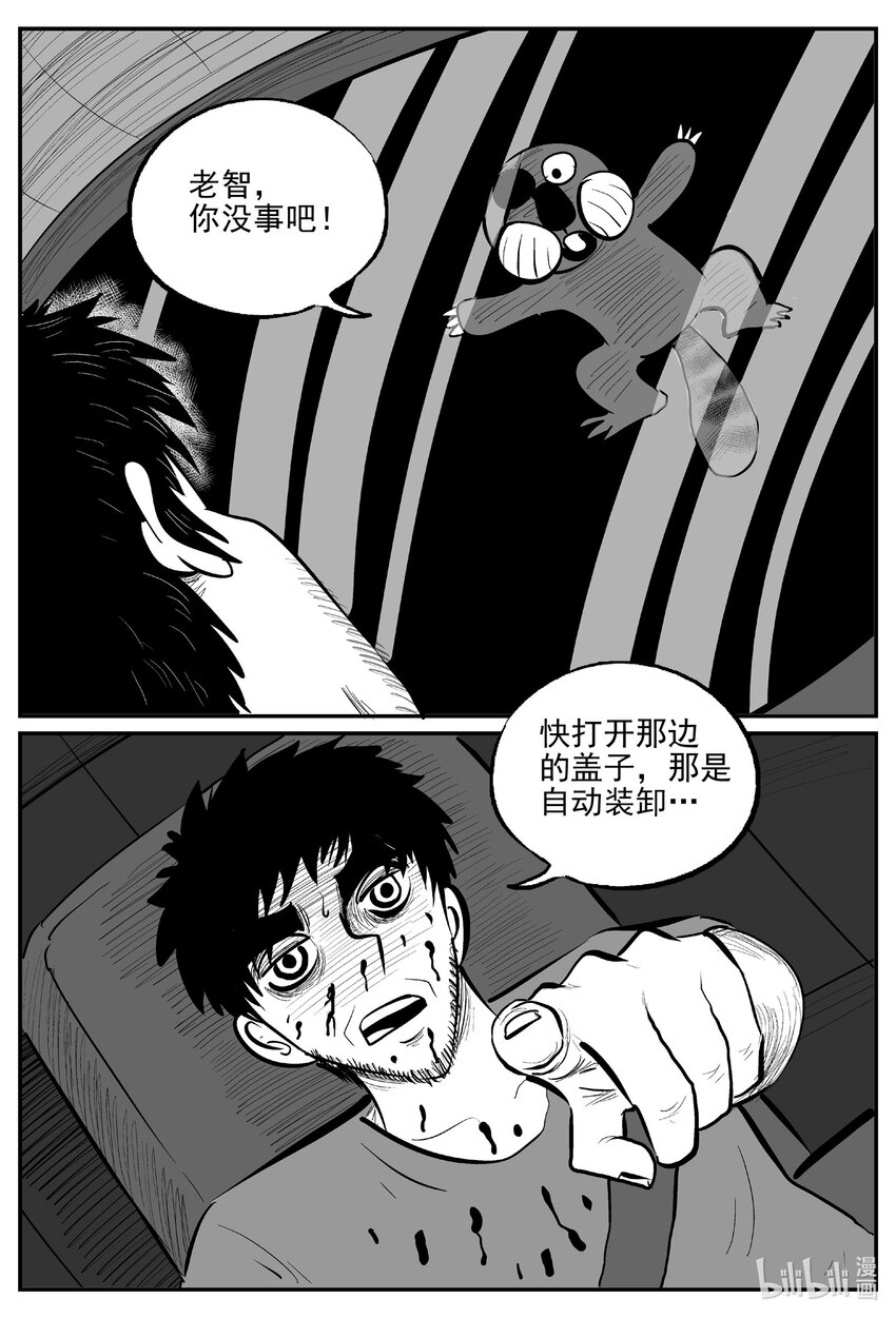 小智怪谈漫画,726 它81图