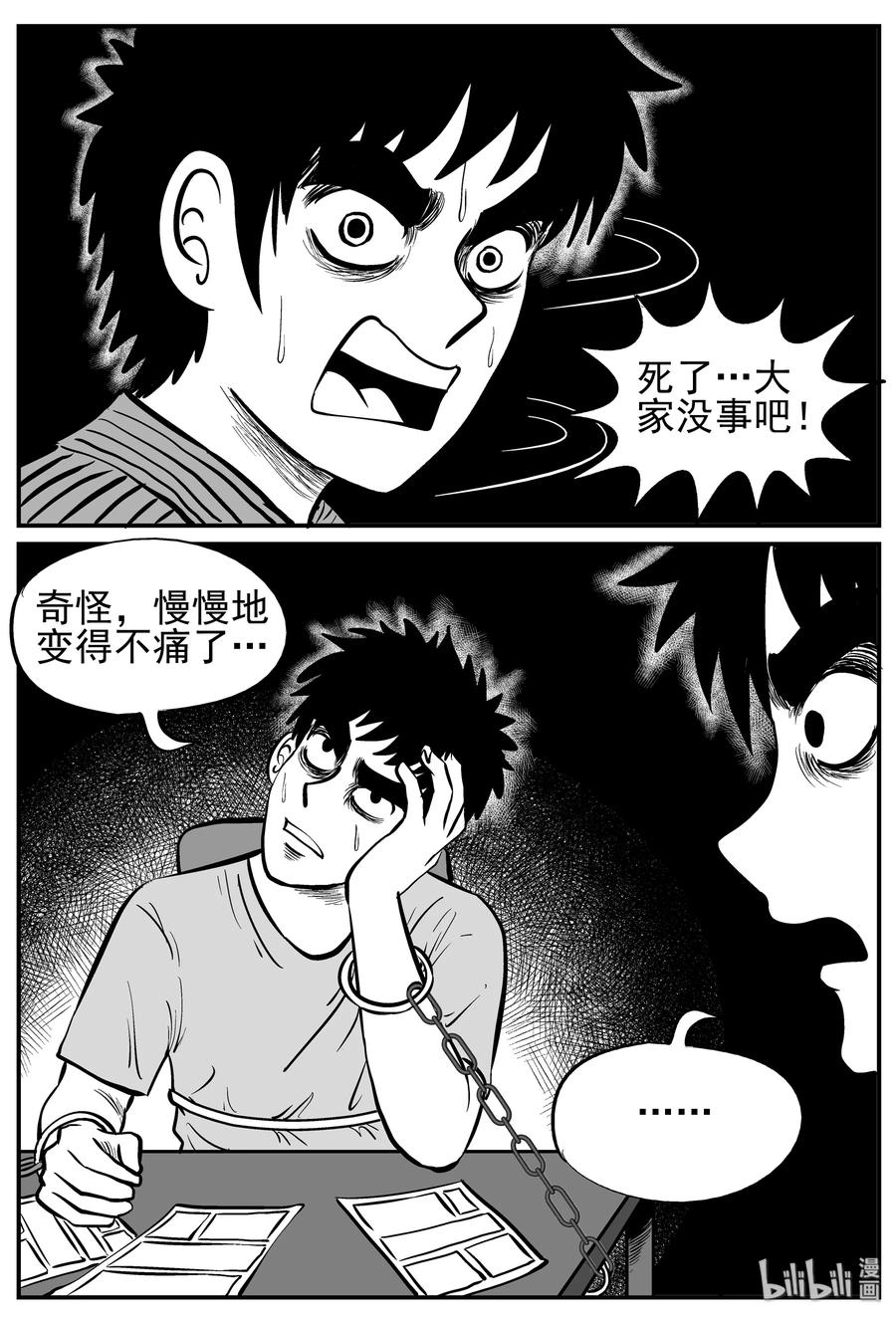 小智怪谈漫画,126 恐怖漫画家（2）1图