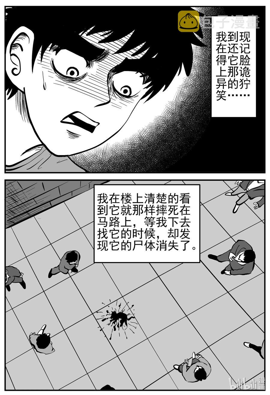 小智怪谈漫画,164 夺魂记（1）5图