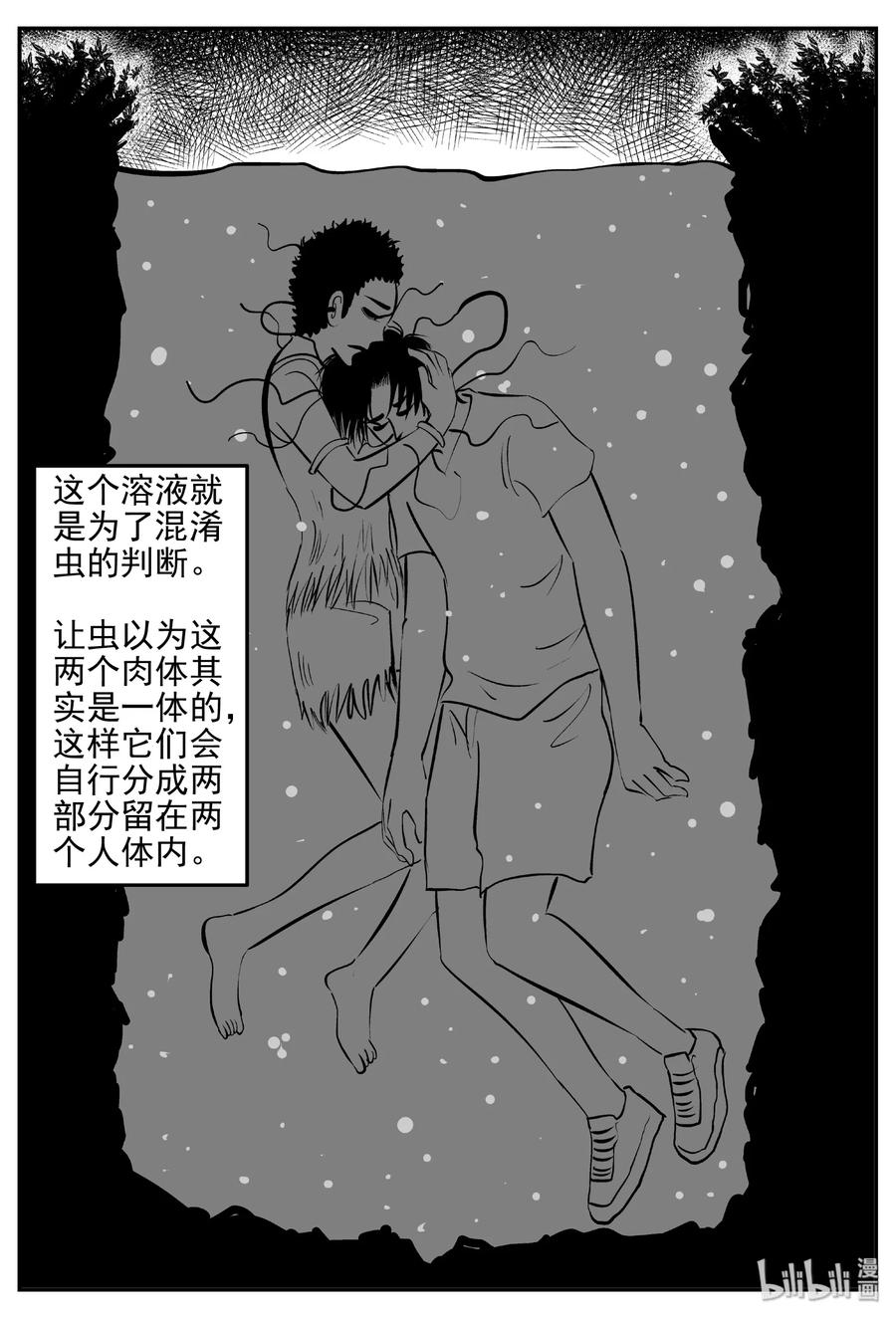 小智怪谈漫画,398 怪病（8）2图