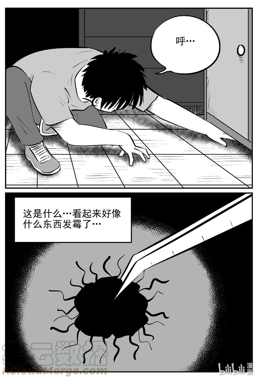 小智怪谈漫画,394 怪病（4）4图