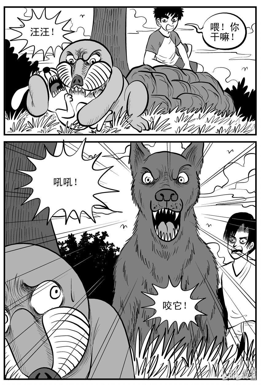 小智怪谈漫画,001 它1（1）4图