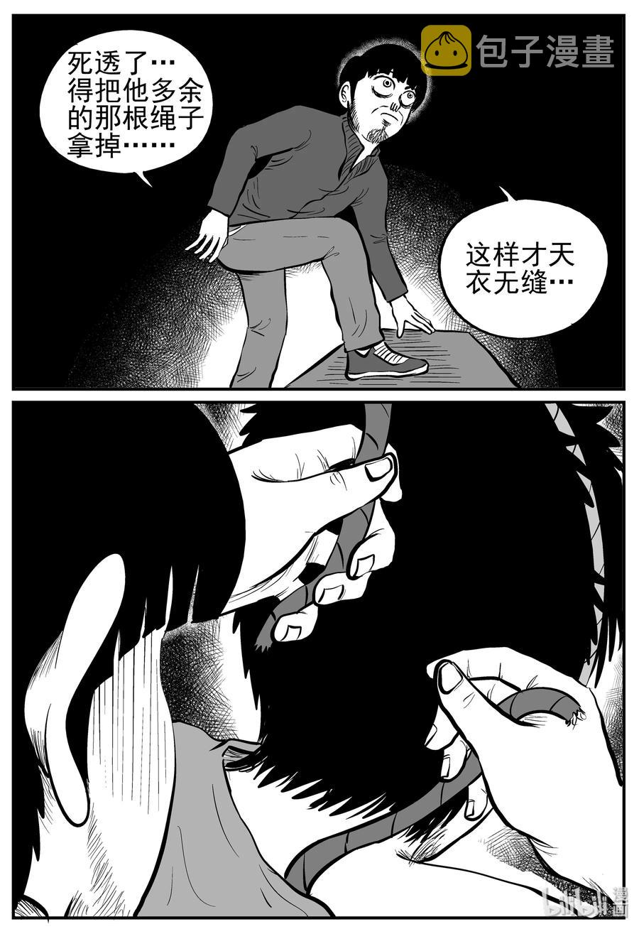 小智怪谈漫画,223 愚人劫2图