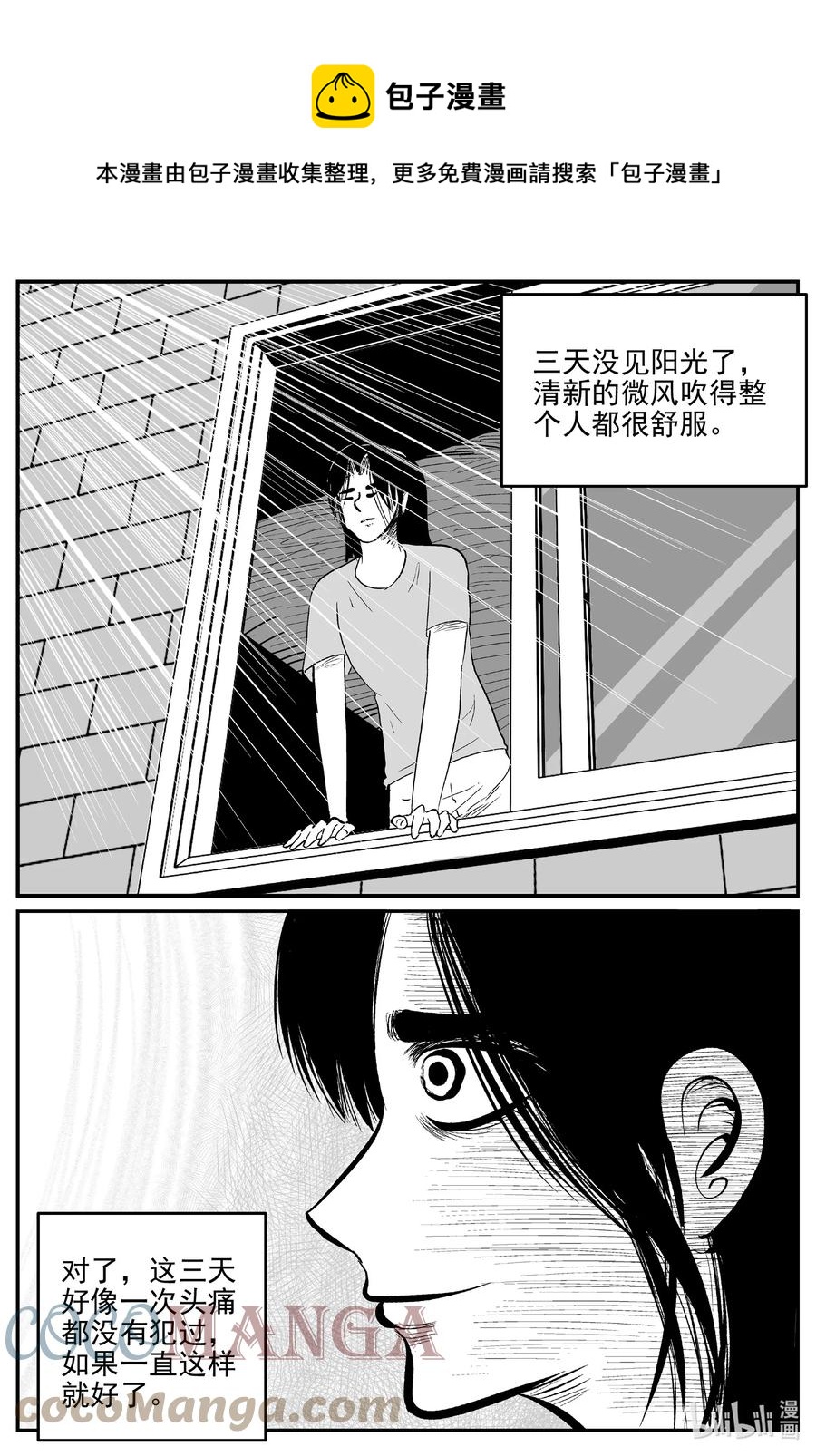 小智怪谈漫画,668 想见你1图