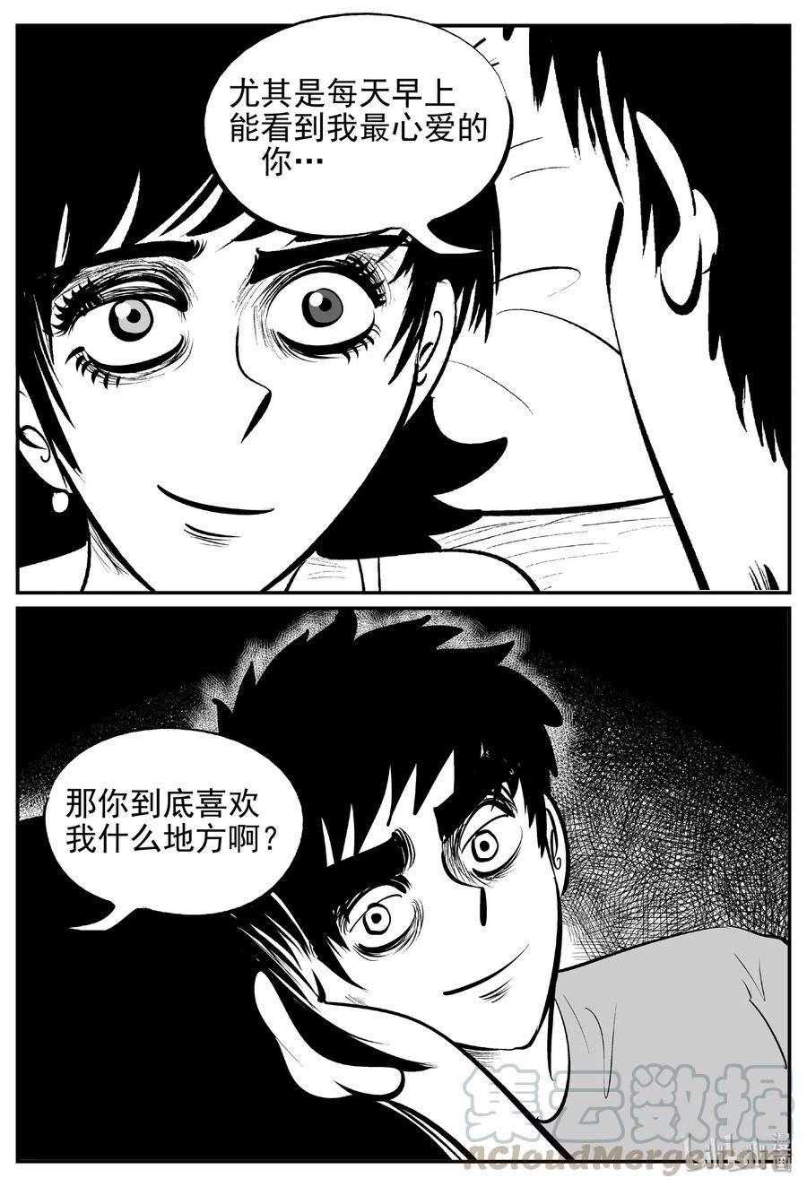 小智怪谈漫画,391 怪病（1）5图