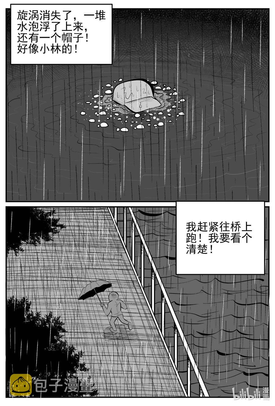 小智怪谈漫画,672 一分钟怪异故事4图