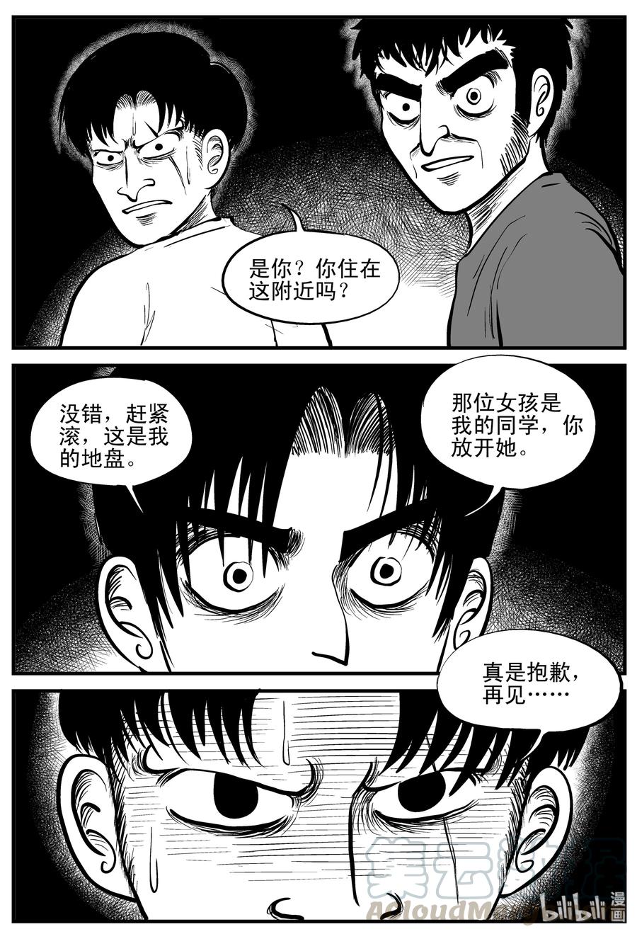 小智怪谈漫画,202 无底洞（1）1图