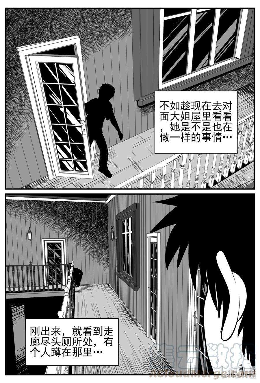 小智怪谈漫画,244 怪潭山庄（7）5图