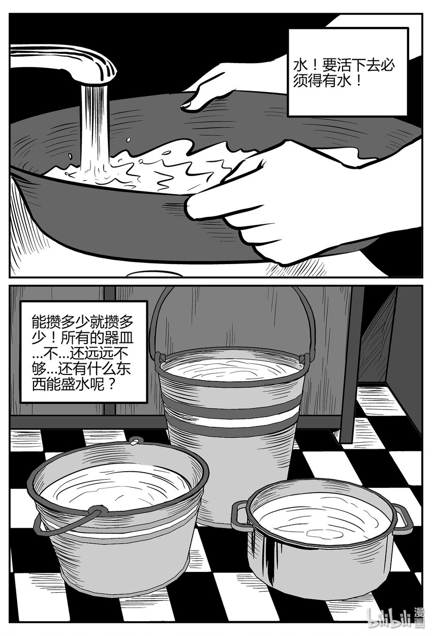 小智怪谈漫画,041 它：蜂群（2）3图