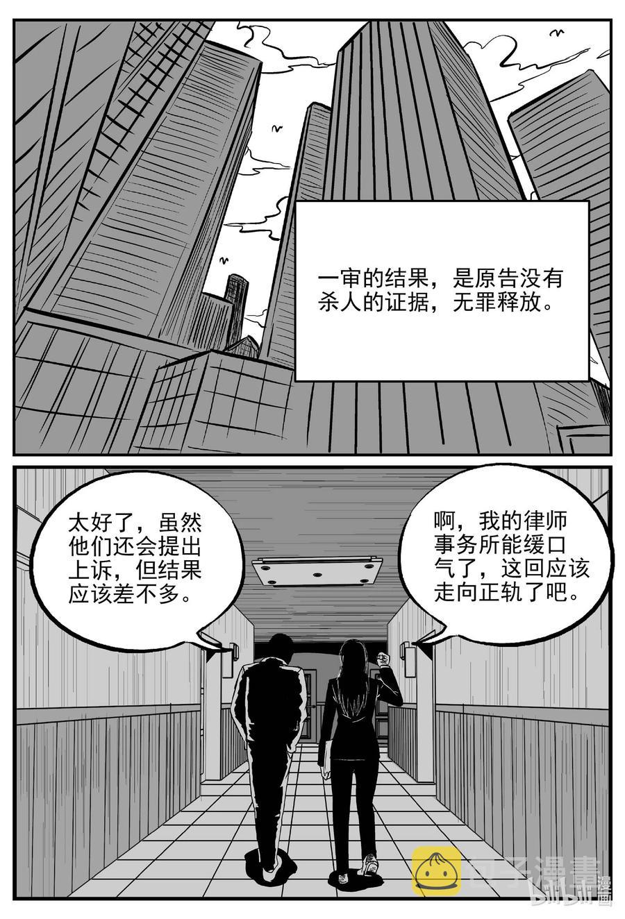 小智怪谈漫画,671 一分钟怪异故事3图