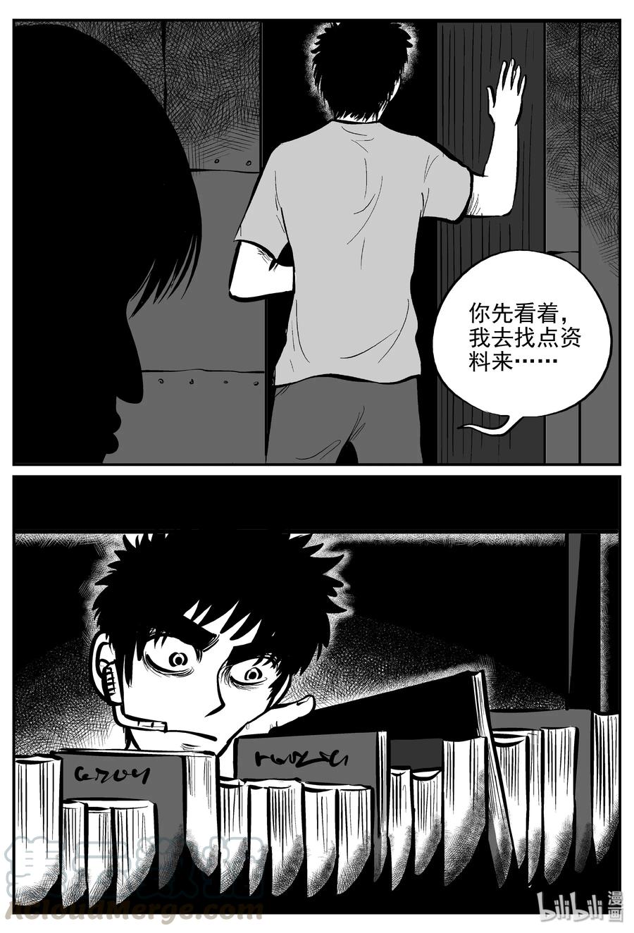 小智怪谈漫画,071 它：星（4）4图