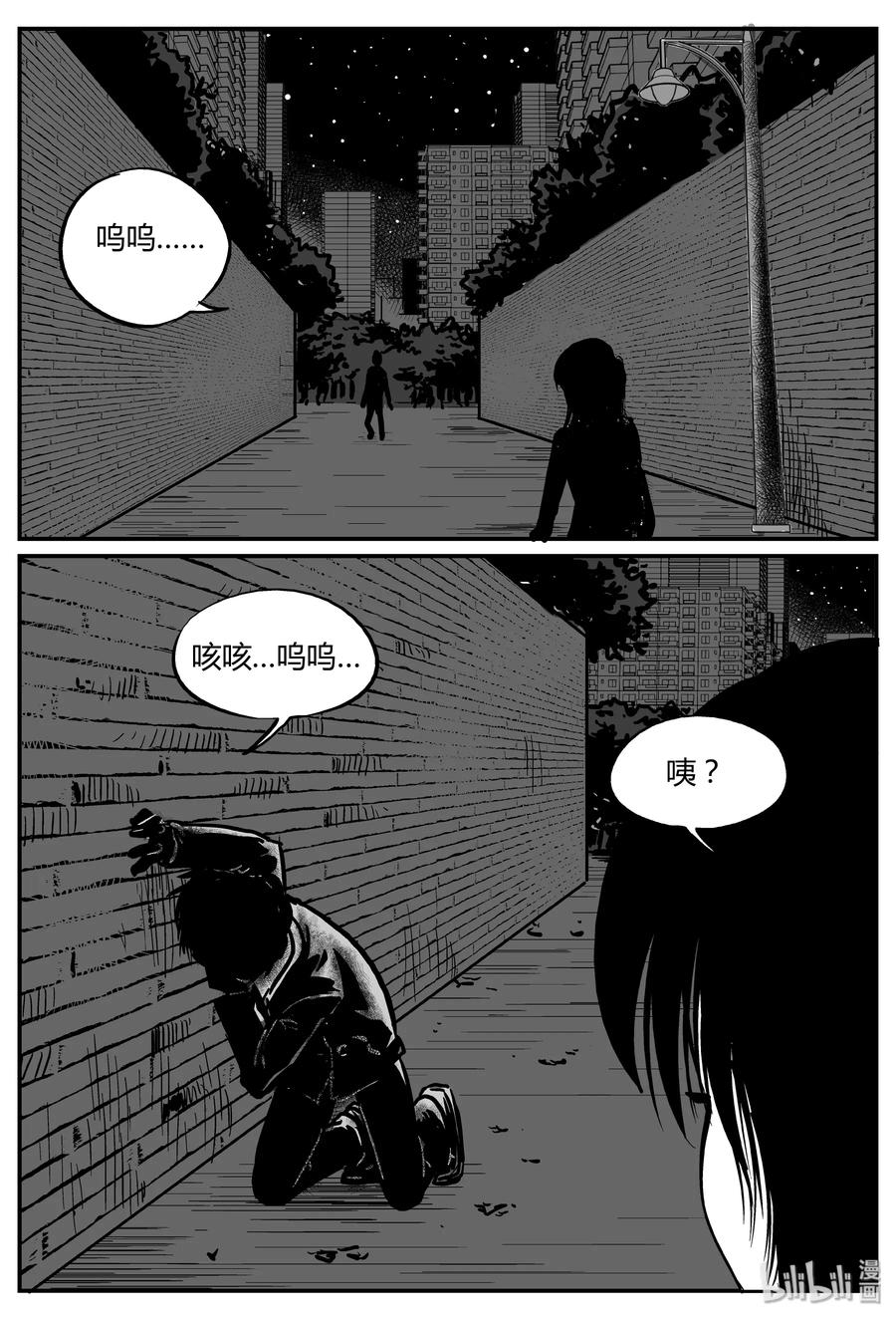 小智怪谈漫画,276 非人族（1）2图